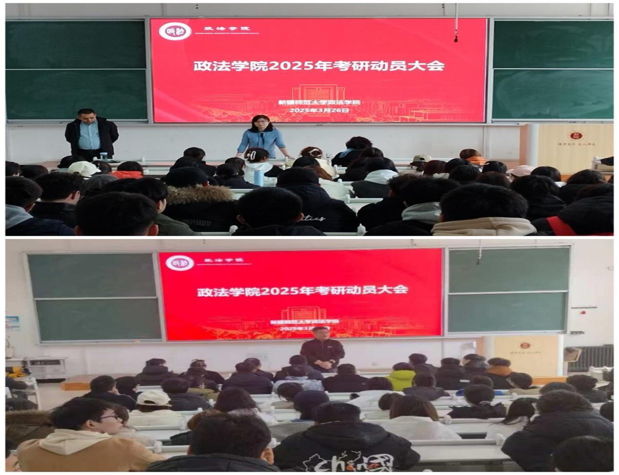 赌博app
2026届毕业生考研动员大会顺利召开