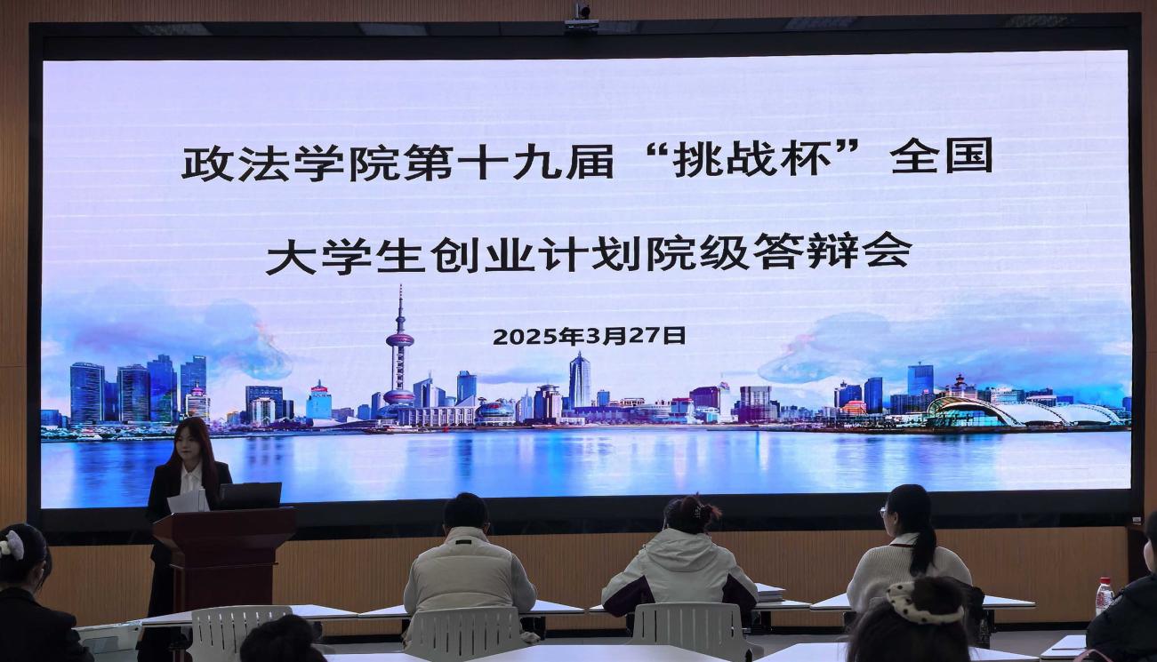 赌博app
第十九届“挑战杯”中国大学生创业计划院级答辩会圆满结束